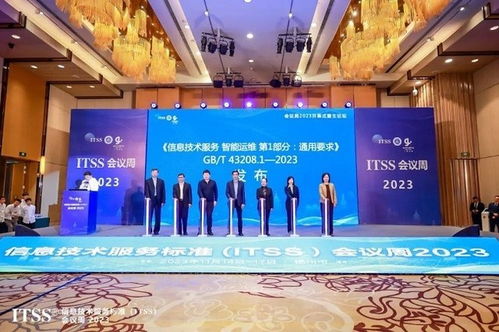 新華三參編運(yùn)維國標(biāo)發(fā)布，探索技術(shù)服務(wù)發(fā)展新路徑