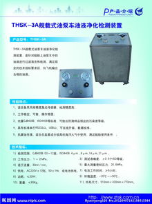 專業(yè)科技公司儀器檢測技術(shù)服務(wù)及產(chǎn)品單頁封套設(shè)計(jì)展示